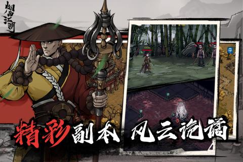 烟雨江湖齐无月位置详解1