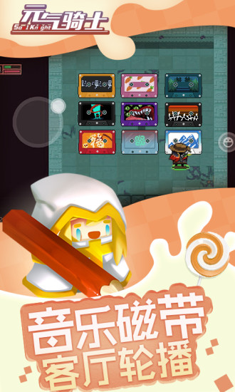 元气骑士毒狗瓦克恩头目打法详解1