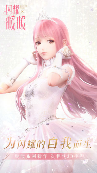 闪耀暖暖曙光凯旋套装获取方法详解1