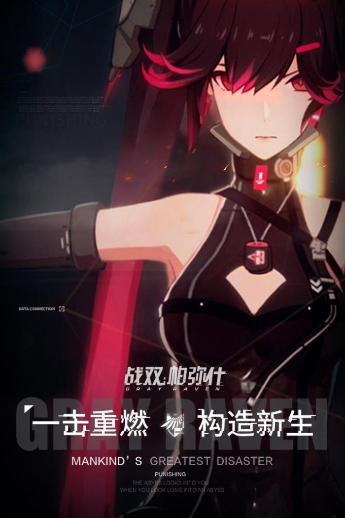 战双帕弥什库洛姆生日会玩法全解析1