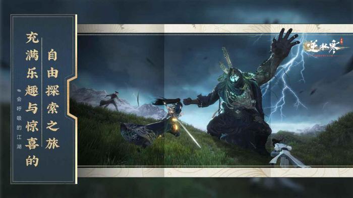 逆水寒手游茶摊江湖奇遇通关技巧与详细攻略1