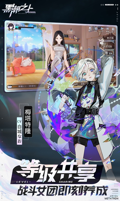 黑潮之上最强阵容搭配指南：打造无敌战队1