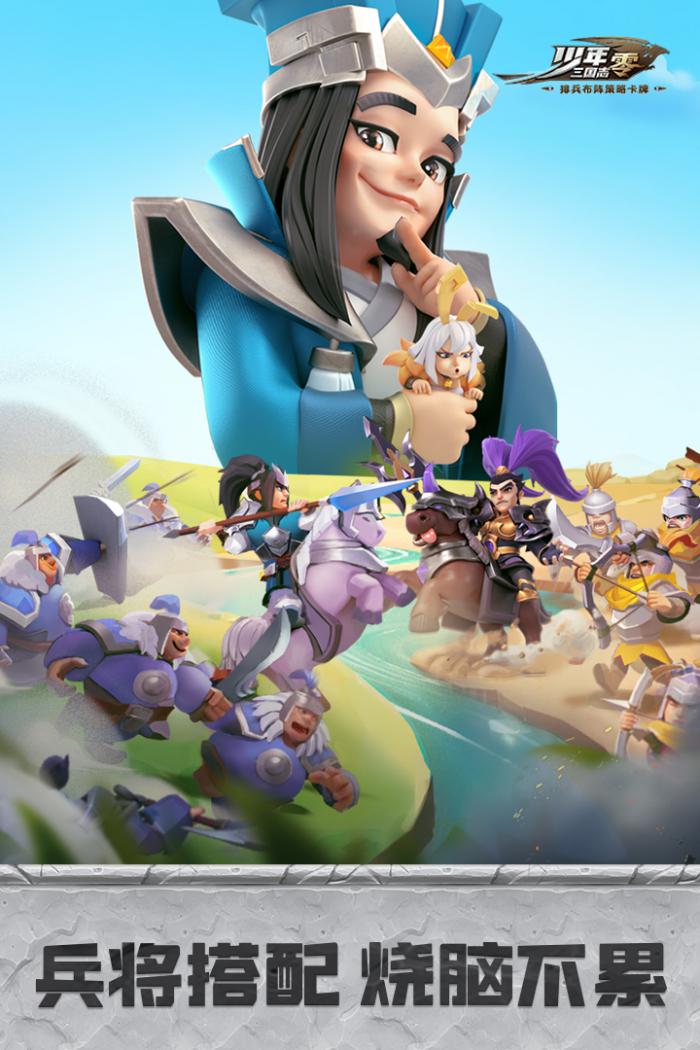 少年三国志零华容道通关技巧与详细攻略1