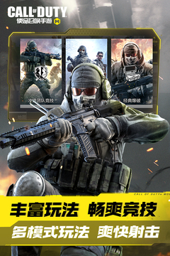 使命召唤手游三指操作键位布局优化指南1