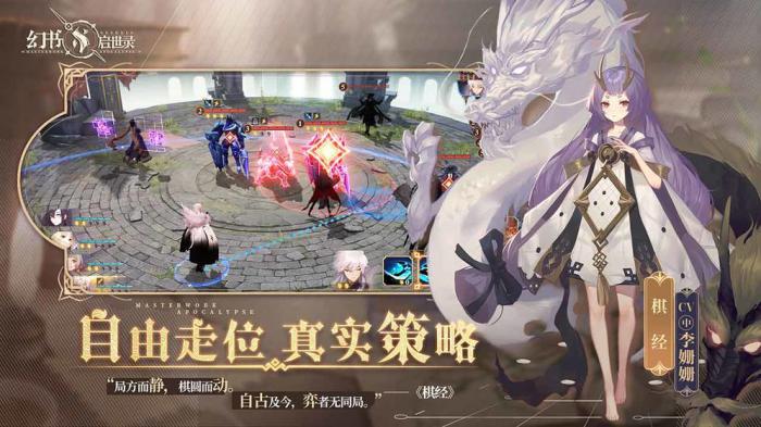 《幻书启世录》圣诞季灵感大作战：活动详情与奖励全解析1