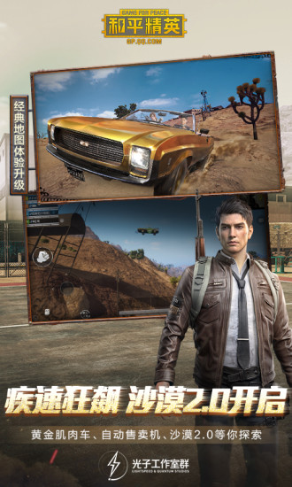 和平精英四圣焕新皮肤价格揭秘1