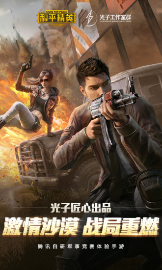 探索和平精英黄金岛：矿机位置全攻略1