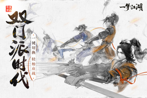 《一梦江湖》阵法碎片合成与获取全攻略1