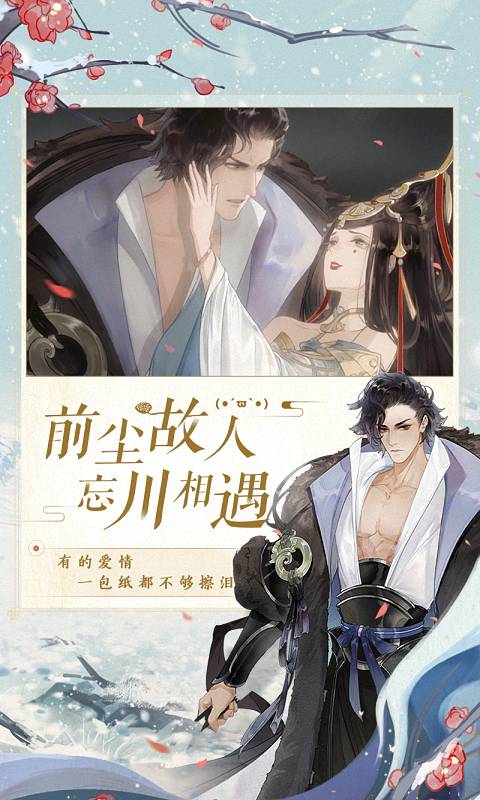 忘川风华录隐藏天命全解析：解锁未知力量的关键1