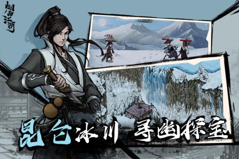 烟雨江湖棍随从实力大比拼：谁是最强棍随?1