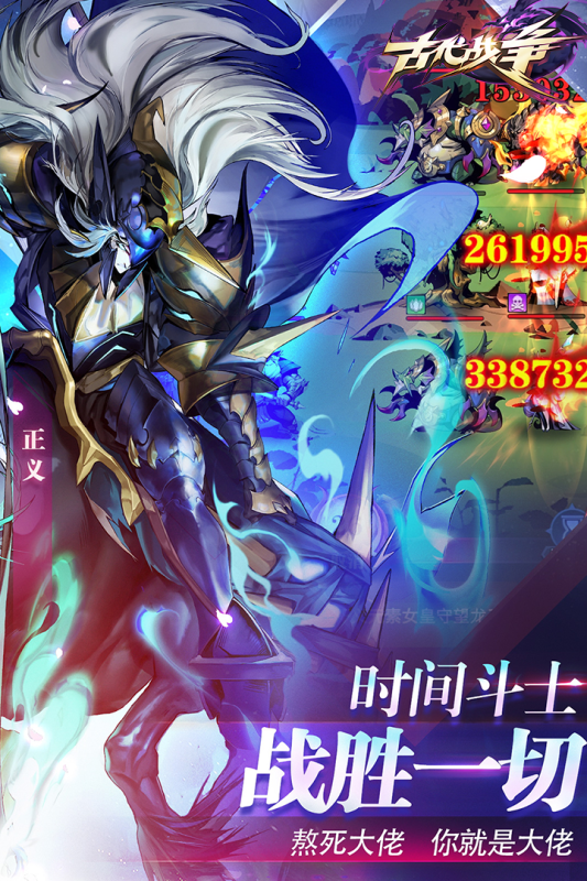 《古代战争》敲头成就全攻略：轻松解锁所有敲头技巧1