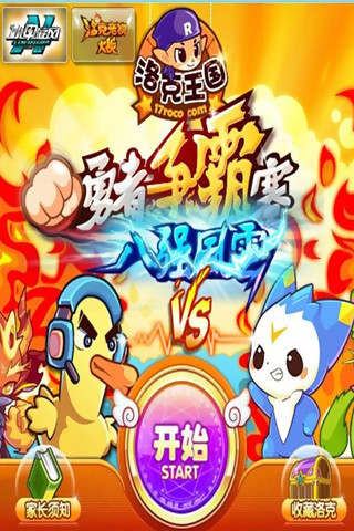 洛克王国光明孔雀女王挑战指南：高效打法与策略解析1