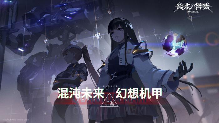 终末阵线伊诺贝塔正式上线时间揭晓1