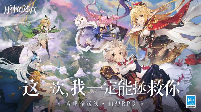 探索月神的迷宫：全方位战斗力提升指南1