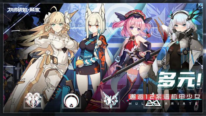 机动战姬聚变苏利尔装备搭配指南：打造最强战斗配置1