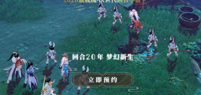 梦幻新诛仙长生堂技能调整详解：全新战斗体验1