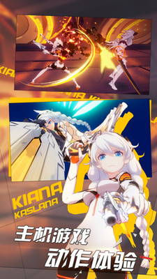 崩坏3夏日减负活动全面解析：轻松畅玩新体验1