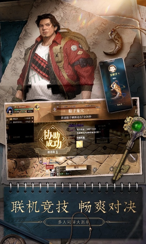 新盗墓笔记职业选择指南：哪个职业最适合你?1