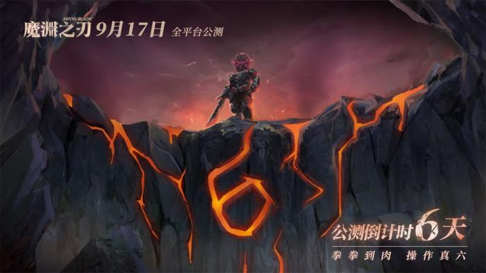 魔渊之刃虫王巢穴攻略：高效通关技巧与实战解析1