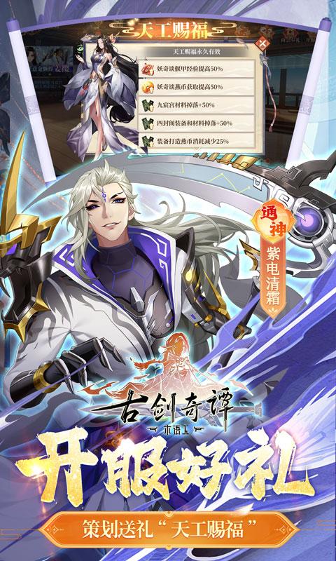 古剑奇谭木语人赤夜角色强度全面解析1