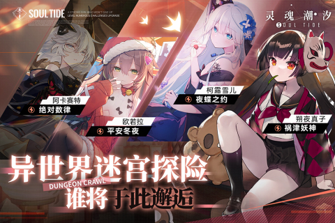 灵魂潮汐金斧头获取全攻略：活动参与与奖励详解1