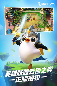 金铲铲之战腐朽之盾第三关通关技巧与策略详解1