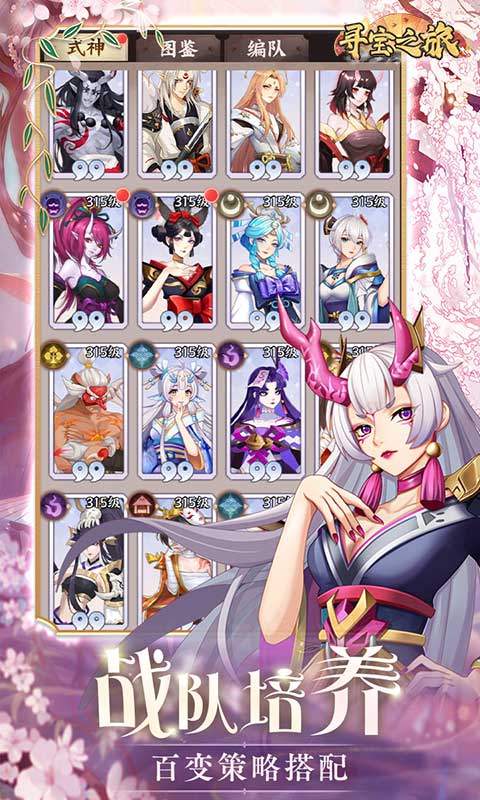 平民爆伤流阵容搭配指南：寻宝之旅中的高性价比选择1