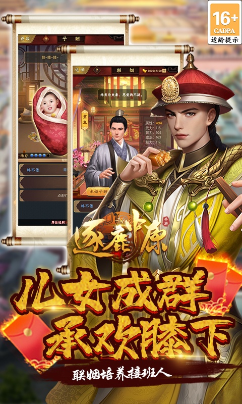 逐鹿中原新手入门指南：从零开始的究极无敌攻略1