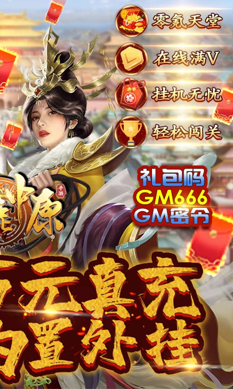 逐鹿中原红颜培养全攻略：从入门到精通1