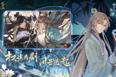 花亦山心之月茶点食谱全收录：品味古典与创意的完美融合1