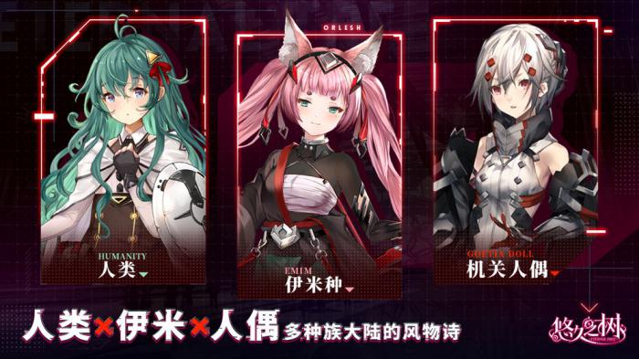 悠久之树主角升级全攻略：快速提升实力的秘诀1