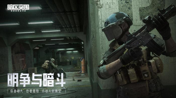 暗区突围山谷地图最佳配装指南1