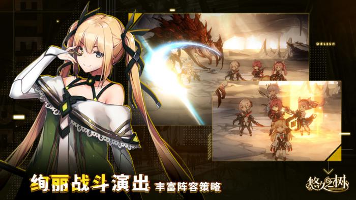 悠久之树职业武器选择指南：打造最强战斗力的关键1