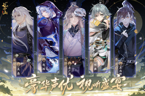 花亦山心之月鹿蜀UP卡池：神秘灵兽鹿蜀登场1