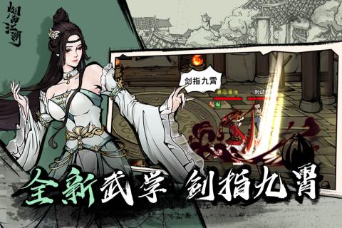 烟雨江湖燕不一任务全流程解析与高效通关技巧1