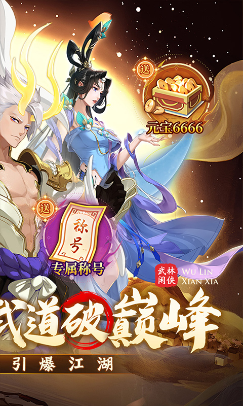 武林闲侠水坞林通关秘籍：高效攻略与技巧分享1