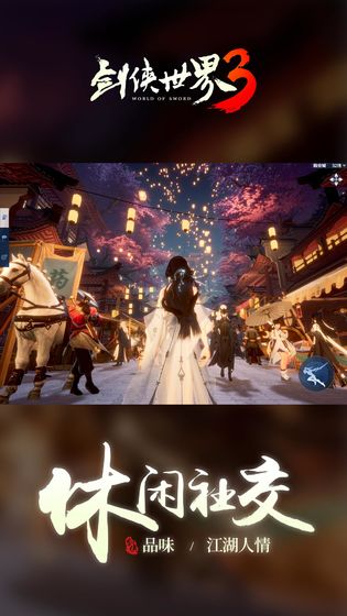 剑侠世界3易水职业深度解析与实战技巧1