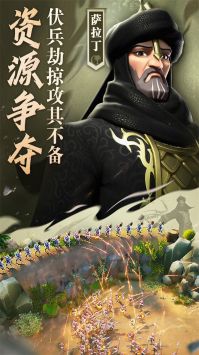 文明与征服：铁浮屠阵技能全解析1