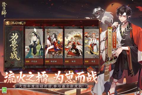 阴阳师铃炽心舞活动：天现奇闻玩法全解析1