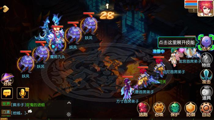 梦幻西游涂山瞳捕捉等级详解1