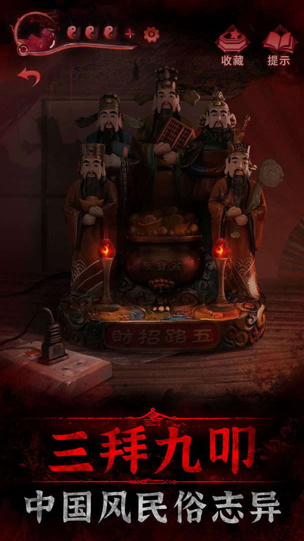 纸嫁衣3铜钱剑摆放技巧与通关攻略1