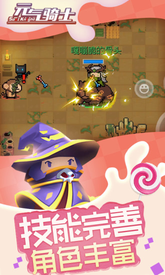 元气骑士苍龙魔杖最佳搭配指南1