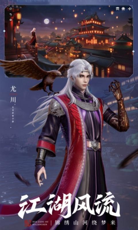 《不良人3》手游上线时间预测：玩家期待已久的武侠世界即将开启1