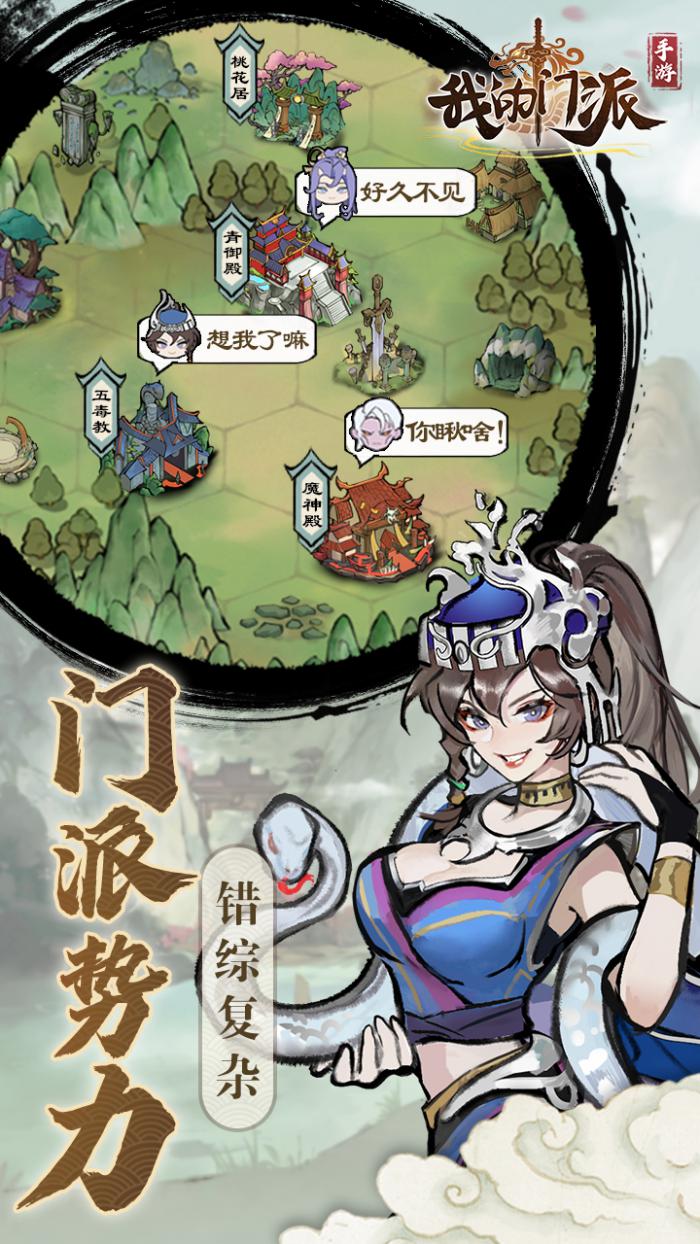 《我的门派》岩羊挑战指南：高效击败岩羊的详细策略1