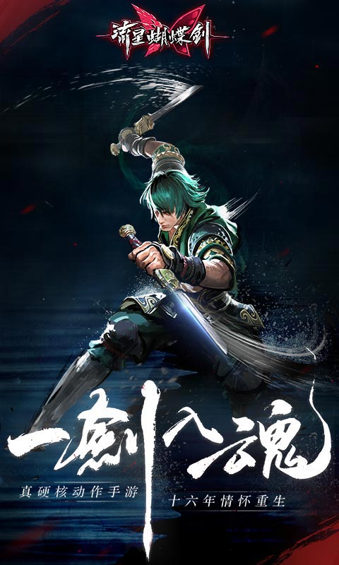 流星蝴蝶剑乾坤刀出招表全解析：掌握绝世刀法的秘诀1