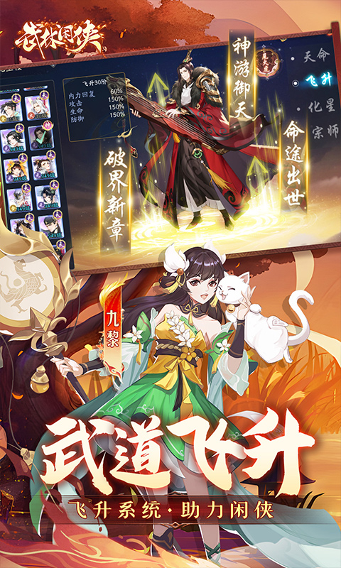 武林闲侠九天宗技能全解析：掌握九天之力1