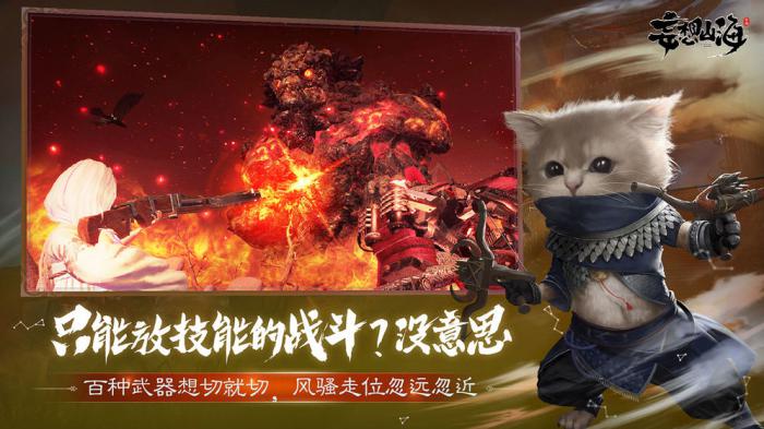 探索妄想山海：混沌载具重型千乘全解析1