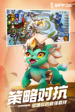 金铲铲之战星之碎片使用指南：解锁新星力量的秘诀1