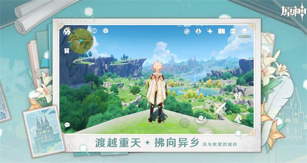 《原神》堇庭华彩活动开启时间及内容详解1