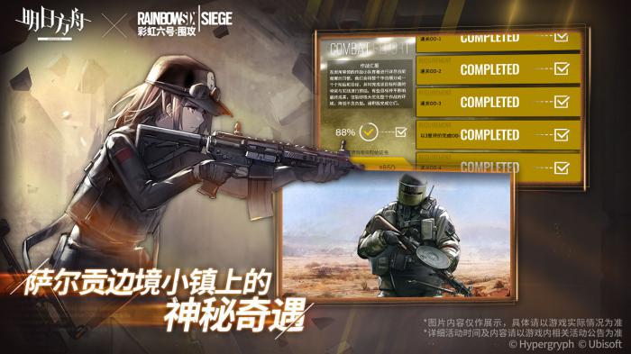 《明日方舟》风暴突击队作战室家具全解析1